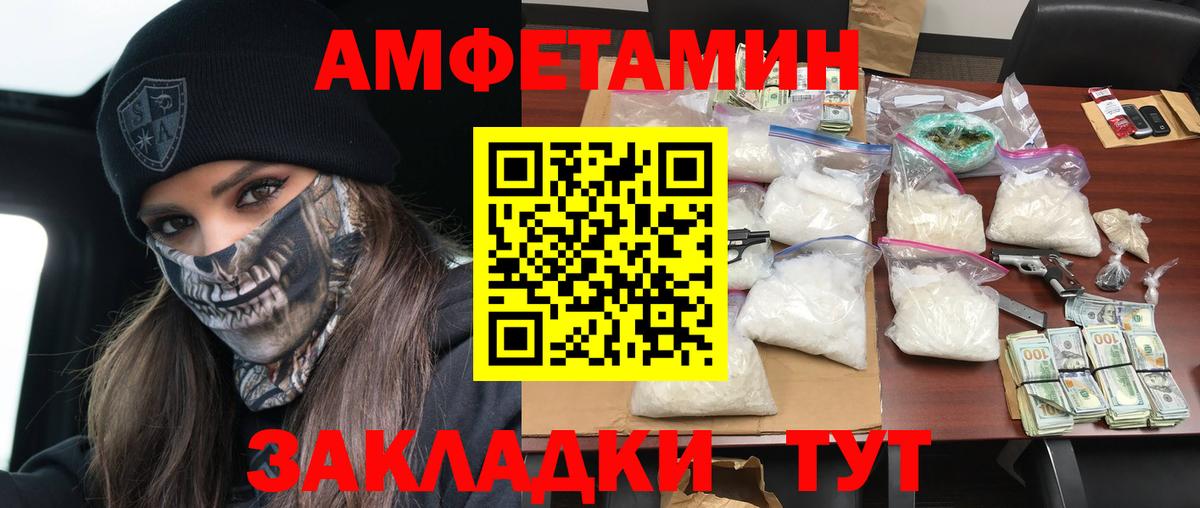 АМФ 98% Чебоксары