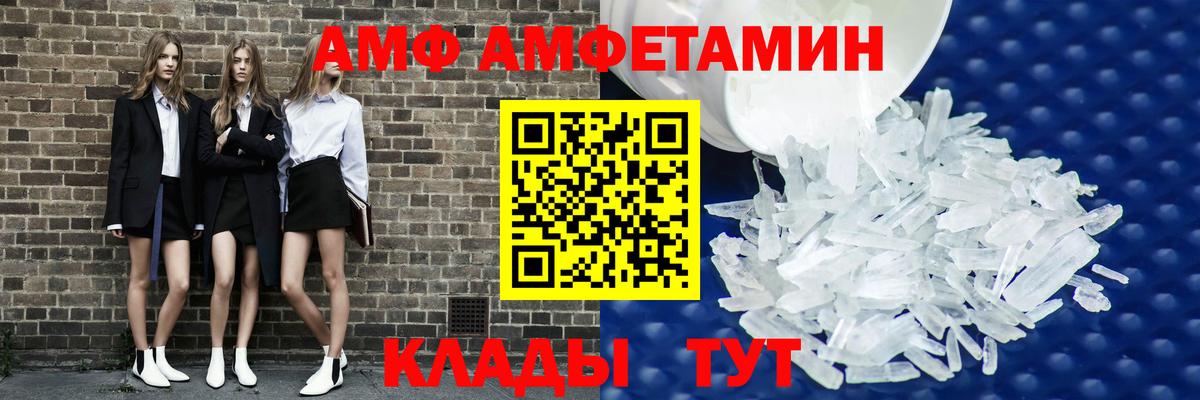 Amphetamine VHQ  АМФЕТАМИН  Чебоксары  АМФ  Вход с VPN 