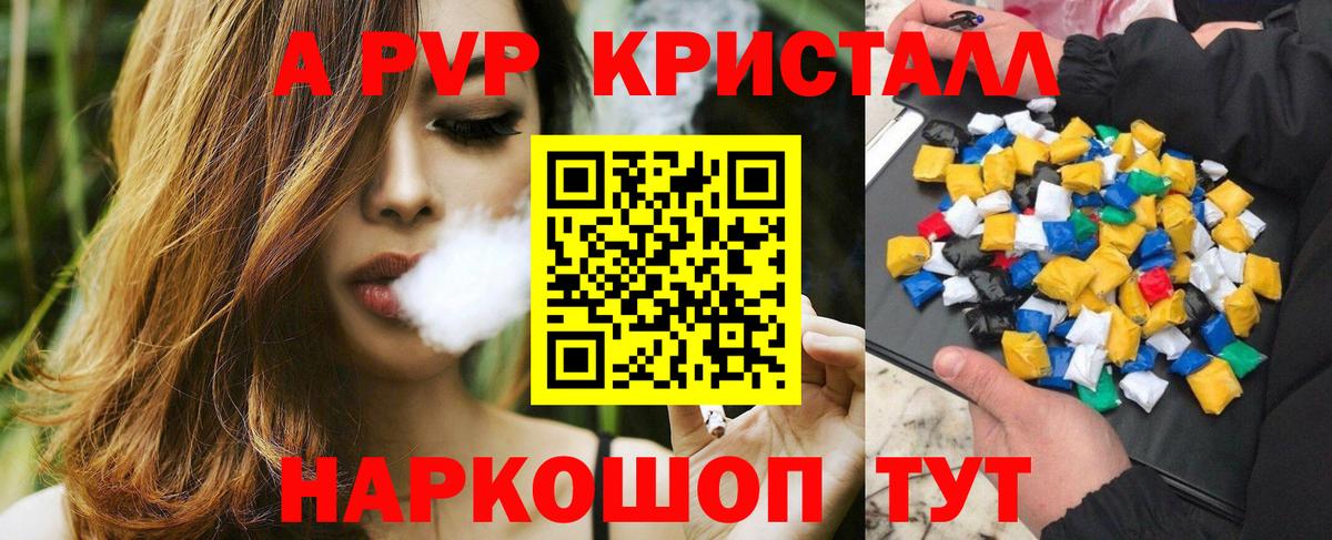 Альфа ПВП мука Чебоксары