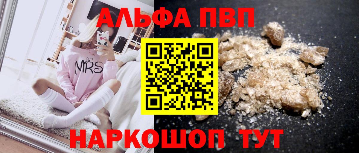 Alpha PVP  Alpha PVP кристаллы  сколько стоит  Вход с VPN  Чебоксары  Alpha-PVP крисы CK 
