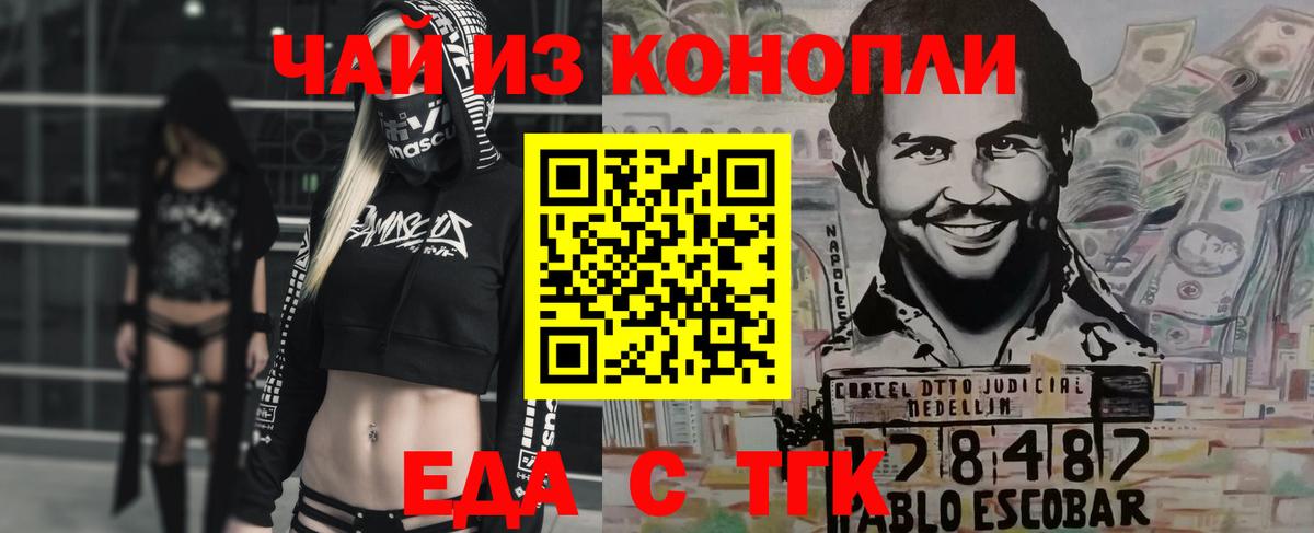Canna-Cookies конопля  Вход с VPN  Чебоксары 