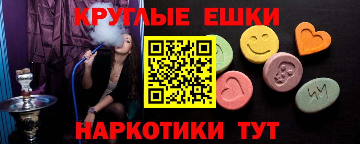 Экстази VHQ Чебоксары