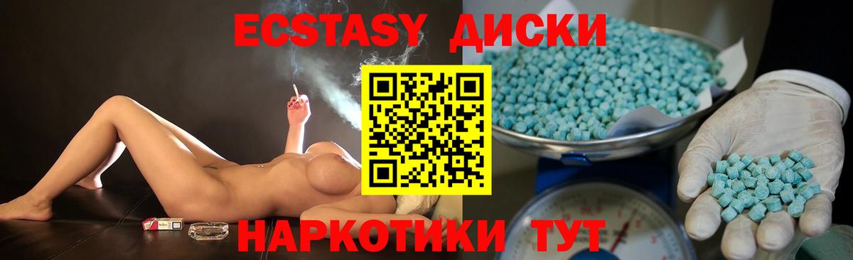 Ecstasy диски  ЭКСТАЗИ  Чебоксары  купить наркотик  Экстази Philipp Plein  Вход с VPN 