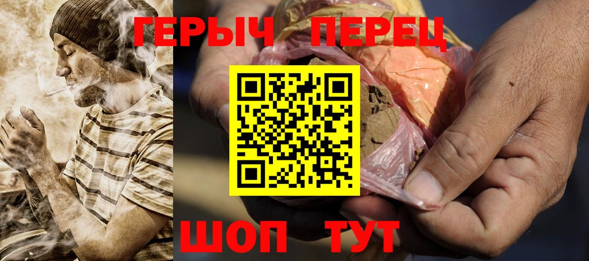 ГЕРОИН герыч Чебоксары