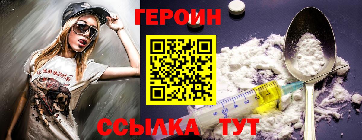 ГЕРОИН афганец  ГЕРОИН  Чебоксары  Вход с VPN 