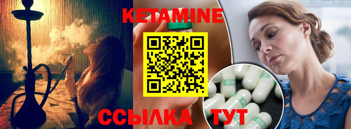 Чебоксары  Кетамин VHQ  Вход с VPN 