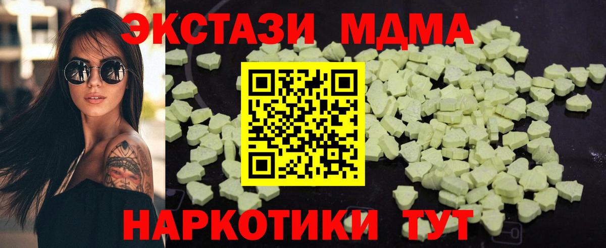 MDMA  MDMA молли  Вход с VPN  Чебоксары  MDMA crystal 