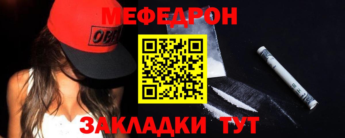 Чебоксары  МЯУ-МЯУ  МЕФ VHQ  Вход с VPN  Мефедрон мука 