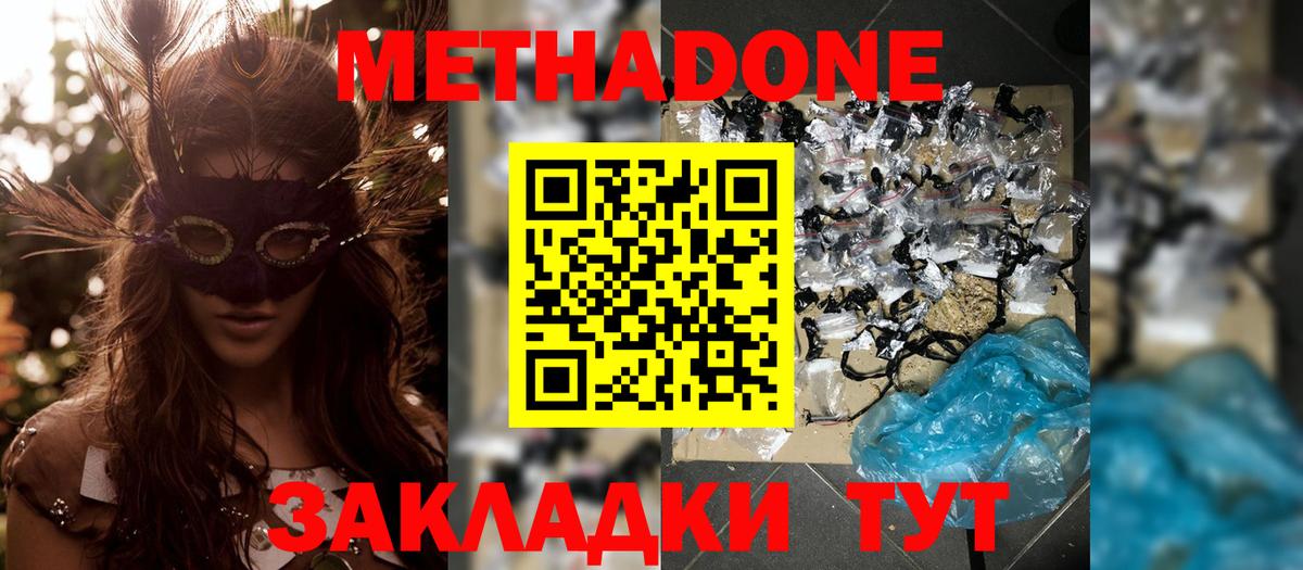 Чебоксары  Метадон белоснежный  Вход с VPN 