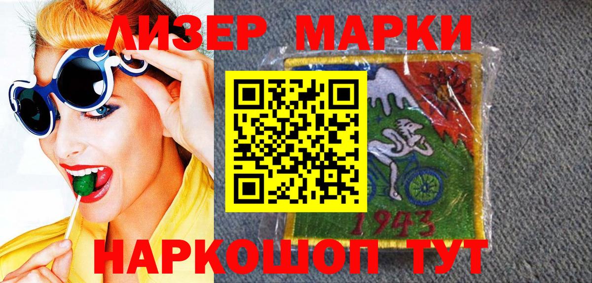 Марки NBOMe 1500мкг  Вход с VPN  Марки NBOMe  Чебоксары 