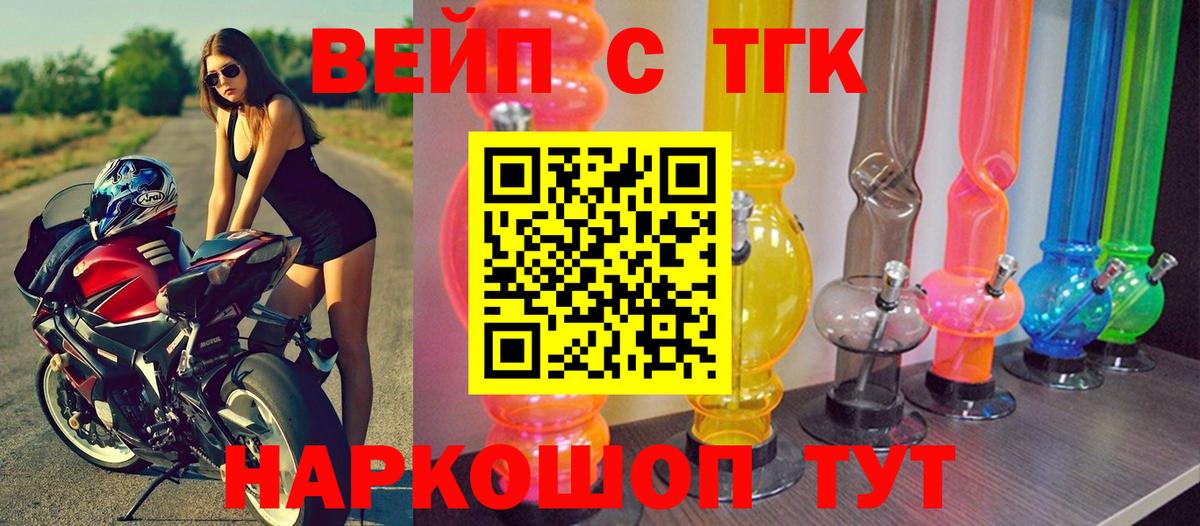 сколько стоит  Вход с VPN  Чебоксары  ТГК концентрат  ТГК концентрат 